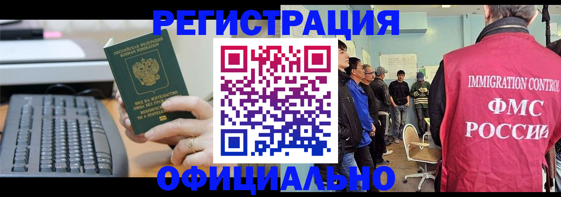 прописка ребенка в Пересвете