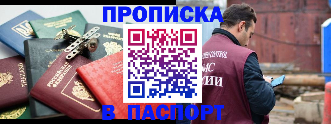 временная регистрация гарантия в Пересвете