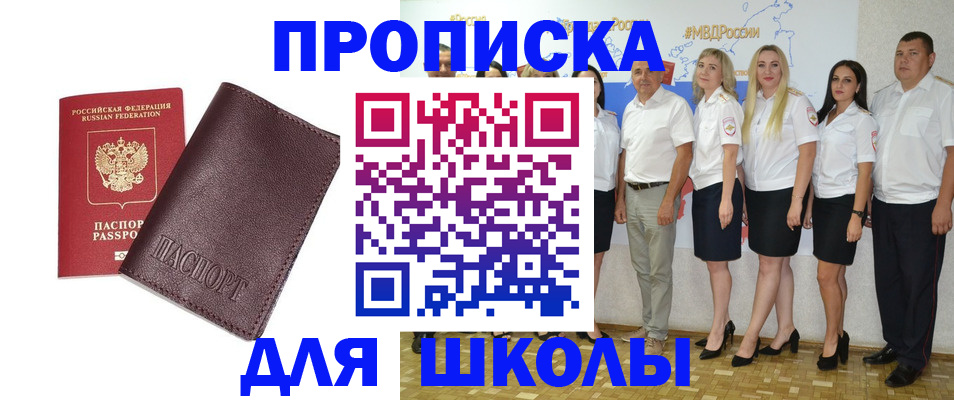 где прописаться в Пересвете