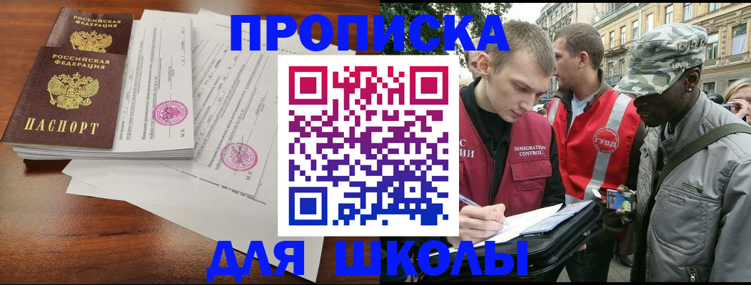временная регистрация купить в Пересвете