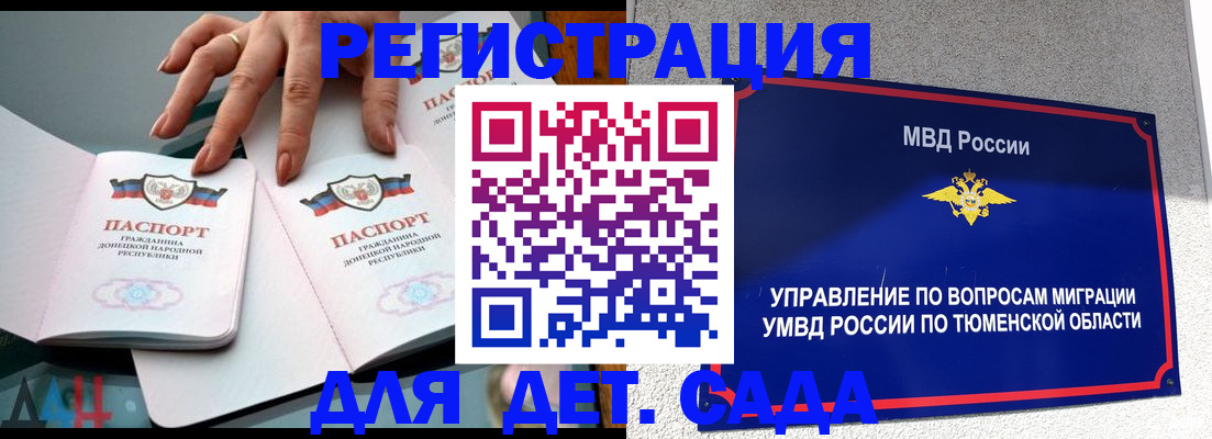 прописка гарантия в Пересвете