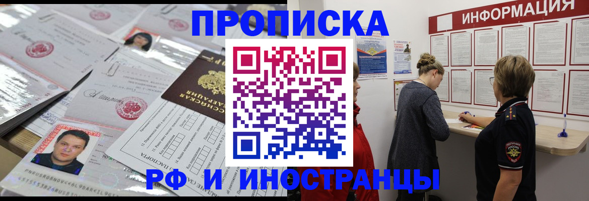 прописка иностранных граждан в Пересвете