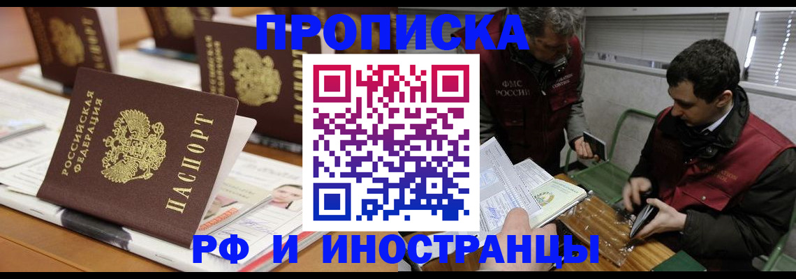 временная регистрация адрес в Пересвете
